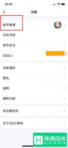 手机qq自动回复怎么设置？