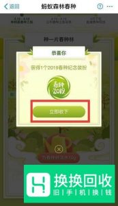 最全支付宝蚂蚁森林种树攻略,能量值计算方法