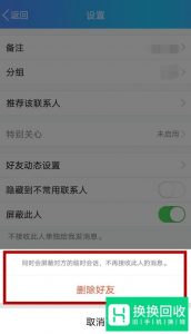 手机qq怎么拉黑陌生人？