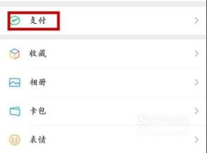 微信如何提现不扣手续费？教你一招