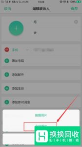 手机通话如何设置通话背景？