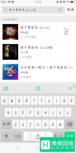 新版微博怎么发布音乐
