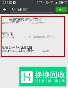 微信位置怎么改？
