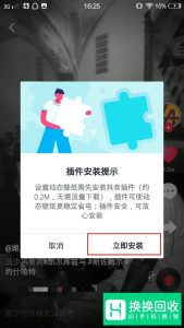 抖音视频怎么设置成手机动态壁纸