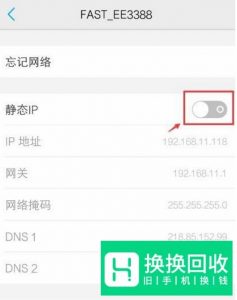 vivo手机怎么提高wifi网速