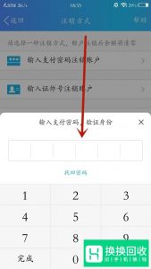 qq实名注册身份证怎么修改