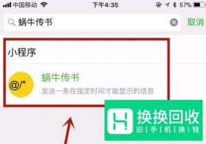 微信怎么定时发送消息

