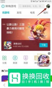 qq浏览器怎么领取游戏礼包