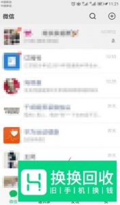 如何查看微信添加好友请求记录
