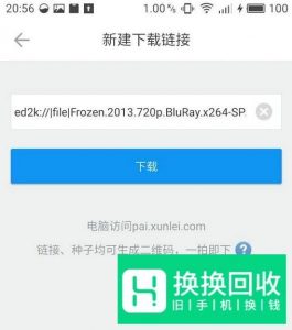 手机怎么下片、看片？