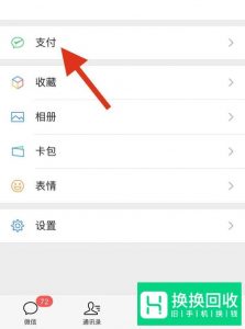 可以通过微信来缴纳社保了？

