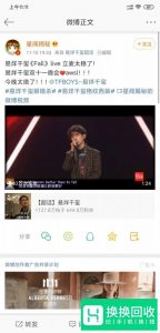 如何把微博视频保存到手机相册里？
