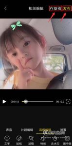 视频贴纸怎么添加