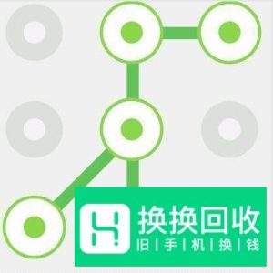 教你设置高难度手机解锁图案,你的锁屏不再单调
