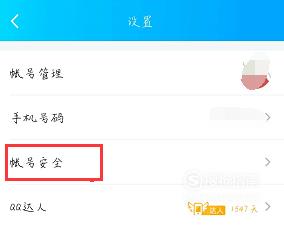 qq号码不用了怎么注销