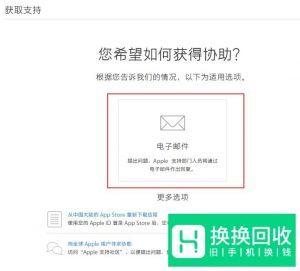 出现您的购买无法完成,请联系iTunes怎么办