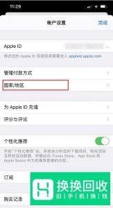 itunes store里显示电影商店不可用怎么解决