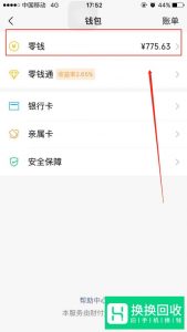 微信怎么提现