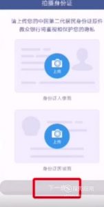 微信限额怎么开通微众银行