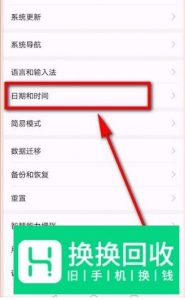 荣耀手机怎么调整时间