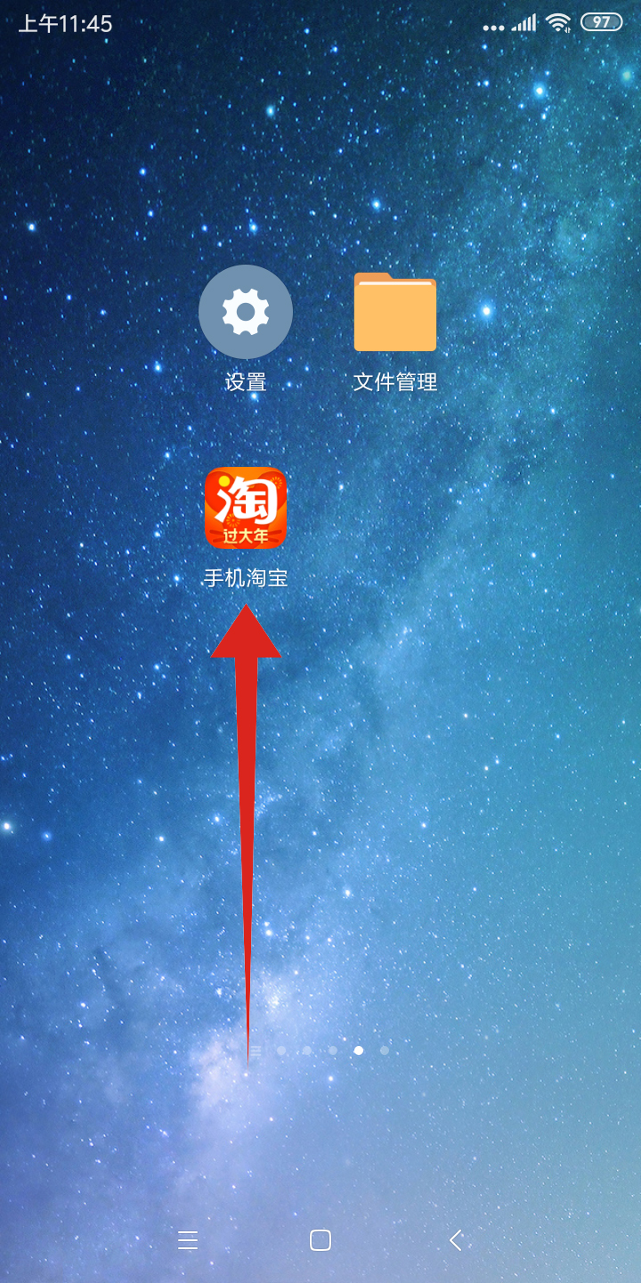 淘宝怎样查看一年账单
