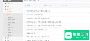 支付宝怎么绑定多个淘宝账号
