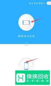 手机怎么录制屏幕