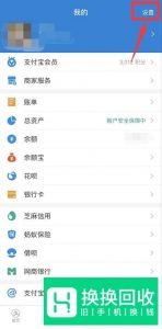 淘宝怎么设置支付宝小额免密码支付？如何关闭？