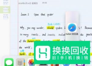 2019新款ipad怎么分屏