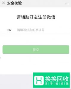 如何申请多个微信号