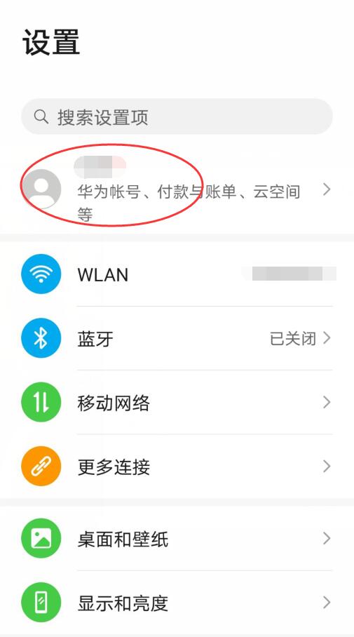 如何查看手机定位
