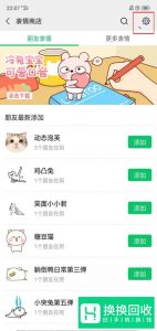 微信发消息如何自动推荐表情