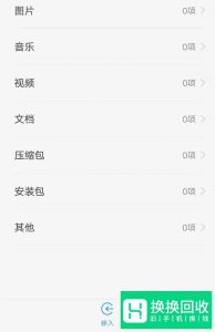 VIVO手机隐私空间怎么使用