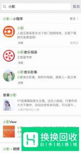 抖音人脸渐变视频怎么弄的 照片变回童年的软件