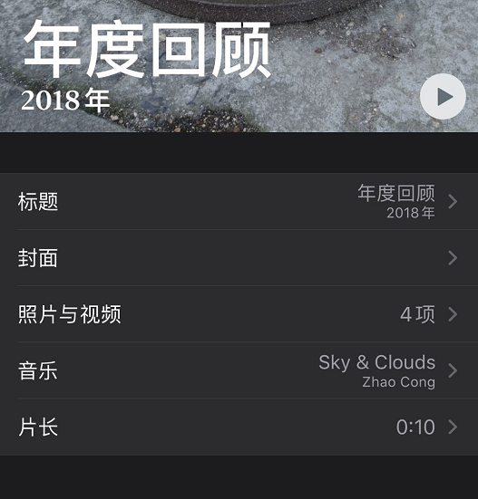 苹果手机照片做成视频方法教程