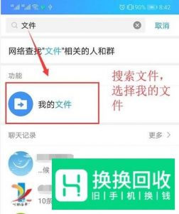 怎样快速将手机文件传到电脑上？