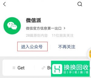 如何生成微信年度数据报告