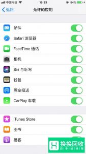 怎么隐藏手机软件