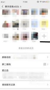 微信怎么加入群聊