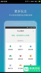 手机ROOT哪个最好？详细评测国内几大ROOT工具