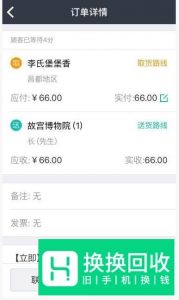 美团外卖接单流程 美团外卖怎么接单
