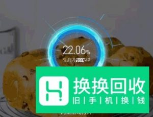 怎么知道oppo手机充电类型？