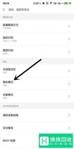 如何将手机软件隐藏起来？