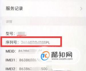 魅族手机怎么查真伪？