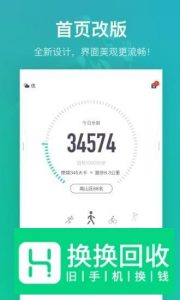 微信运动怎么刷步数