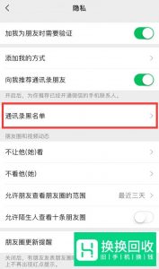 微信显示消息已发出,但被对方拒收了怎么办？