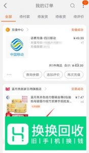 淘宝怎么查看快递单号
