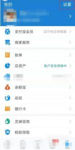 支付宝如何取消自动续费
