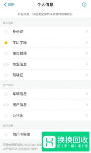 如何提升支付宝花呗额度