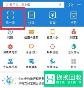 花呗是什么?花呗怎么用?